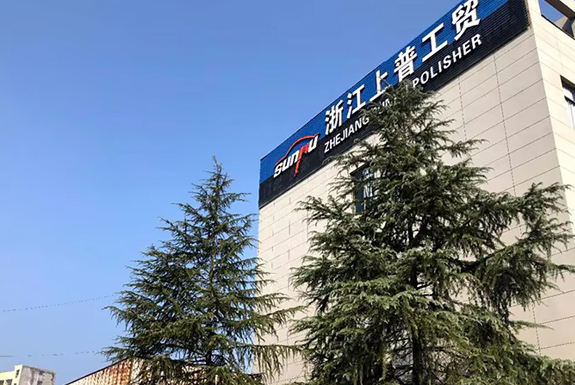Компания